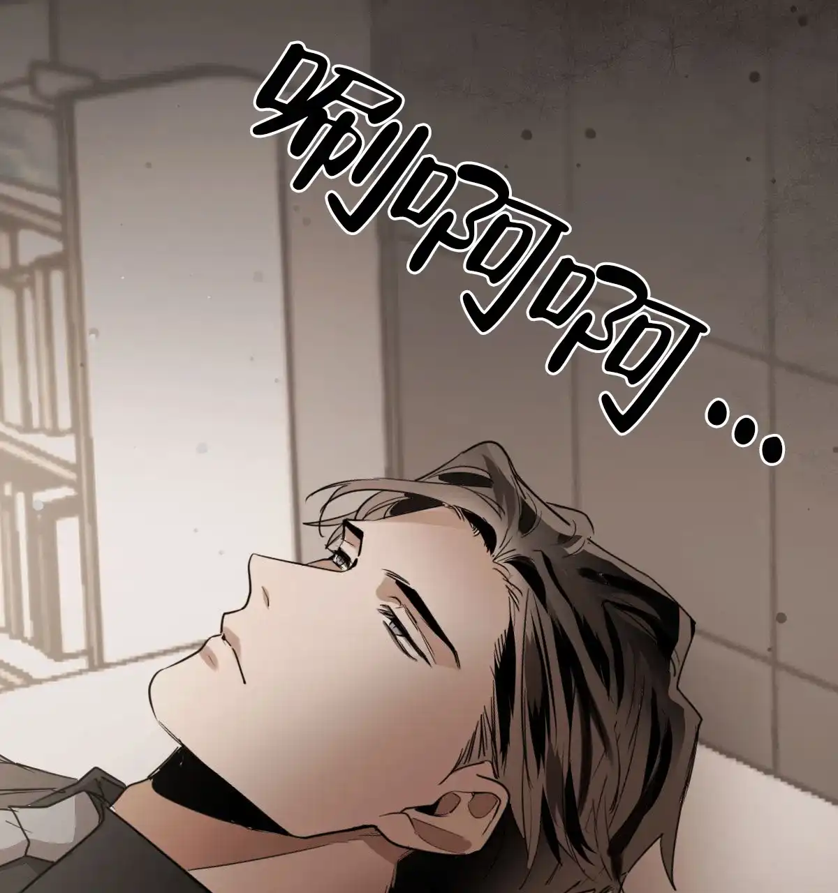 冷血动物 第113话 第45页