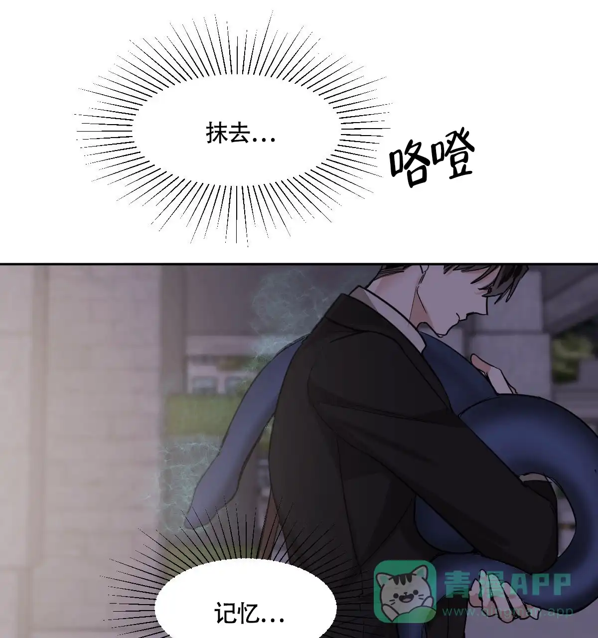 冷血动物 第113话 第36页
