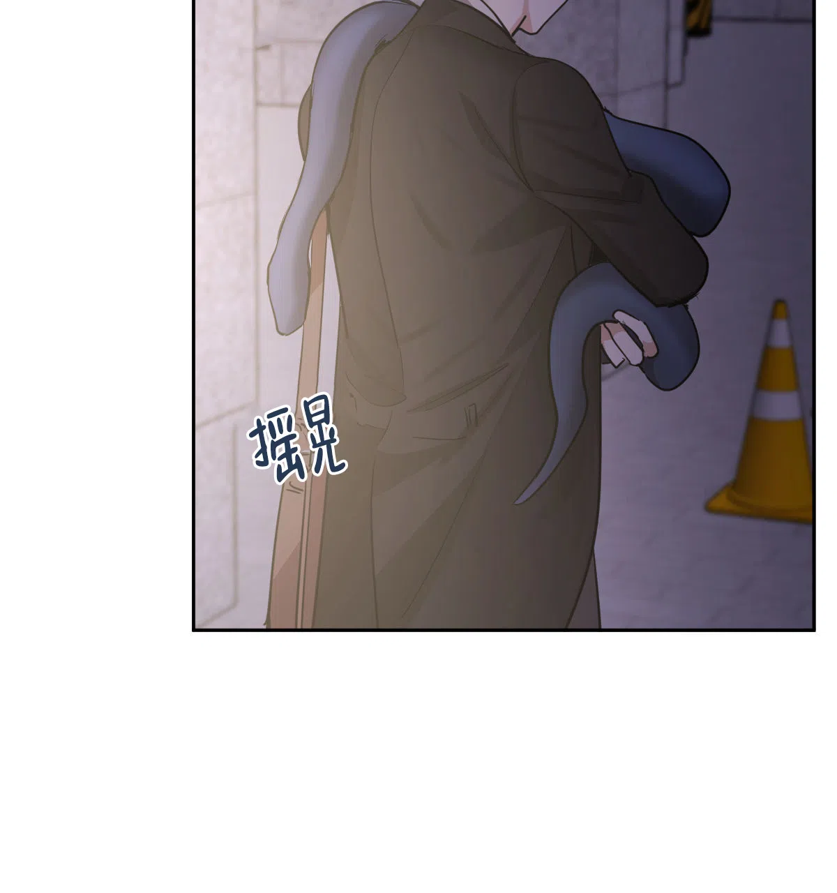 冷血动物 第113话 第34页
