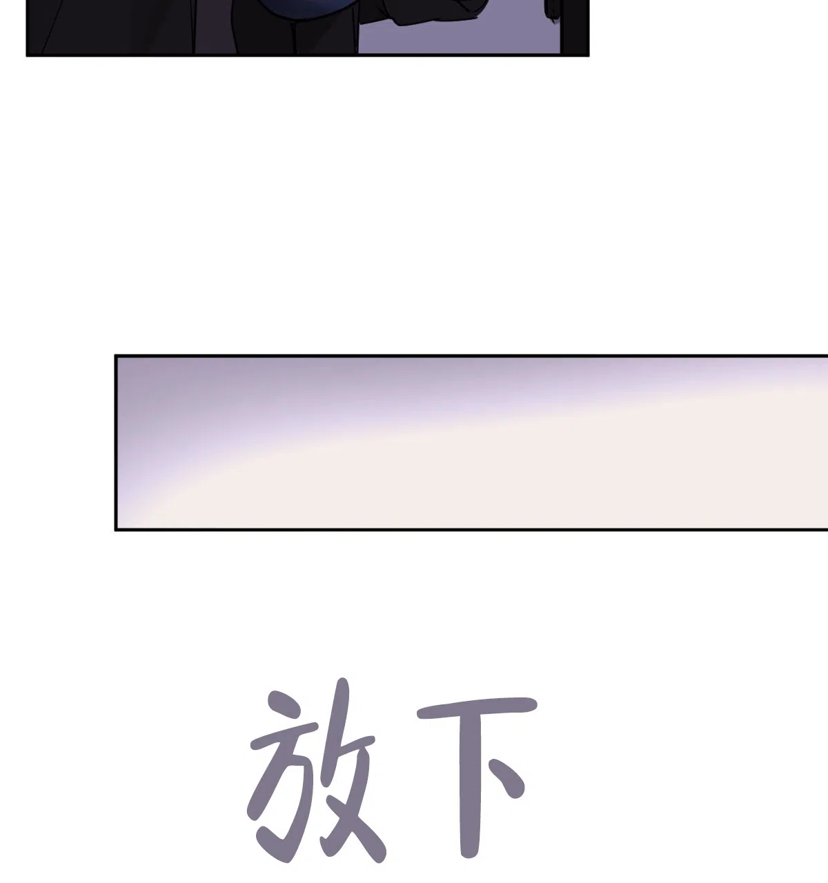 冷血动物 第113话 第40页