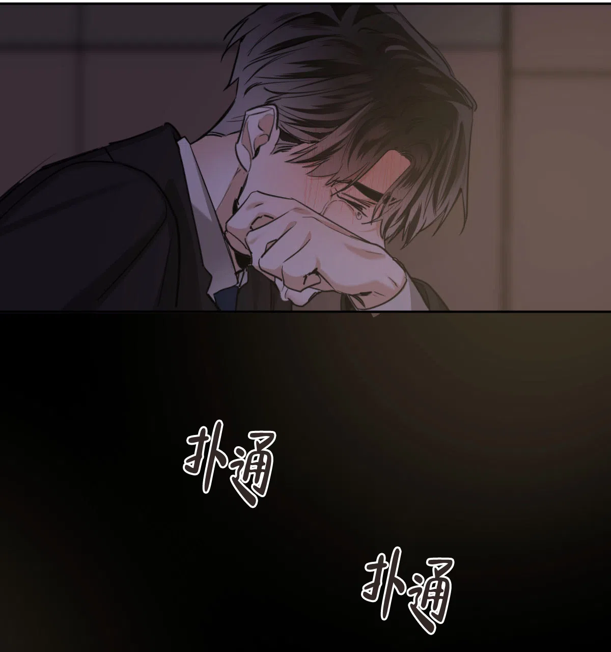 冷血动物 第113话 第13页