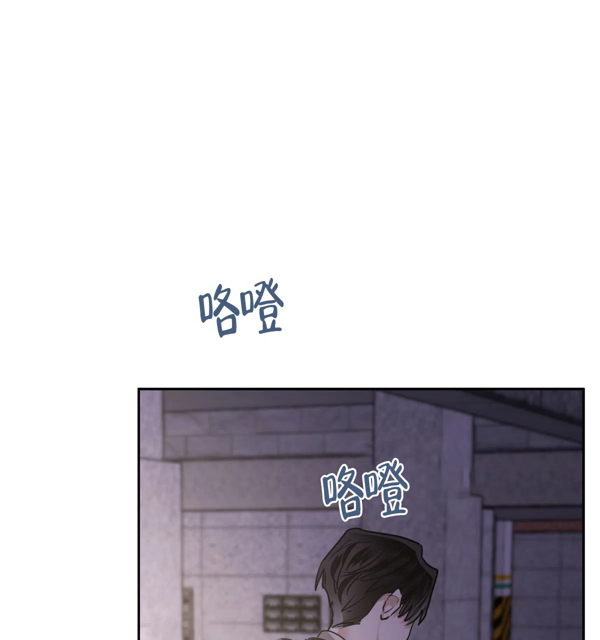 冷血动物 第113话 第33页