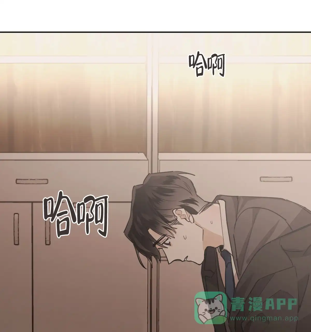 冷血动物 第113话 第41页