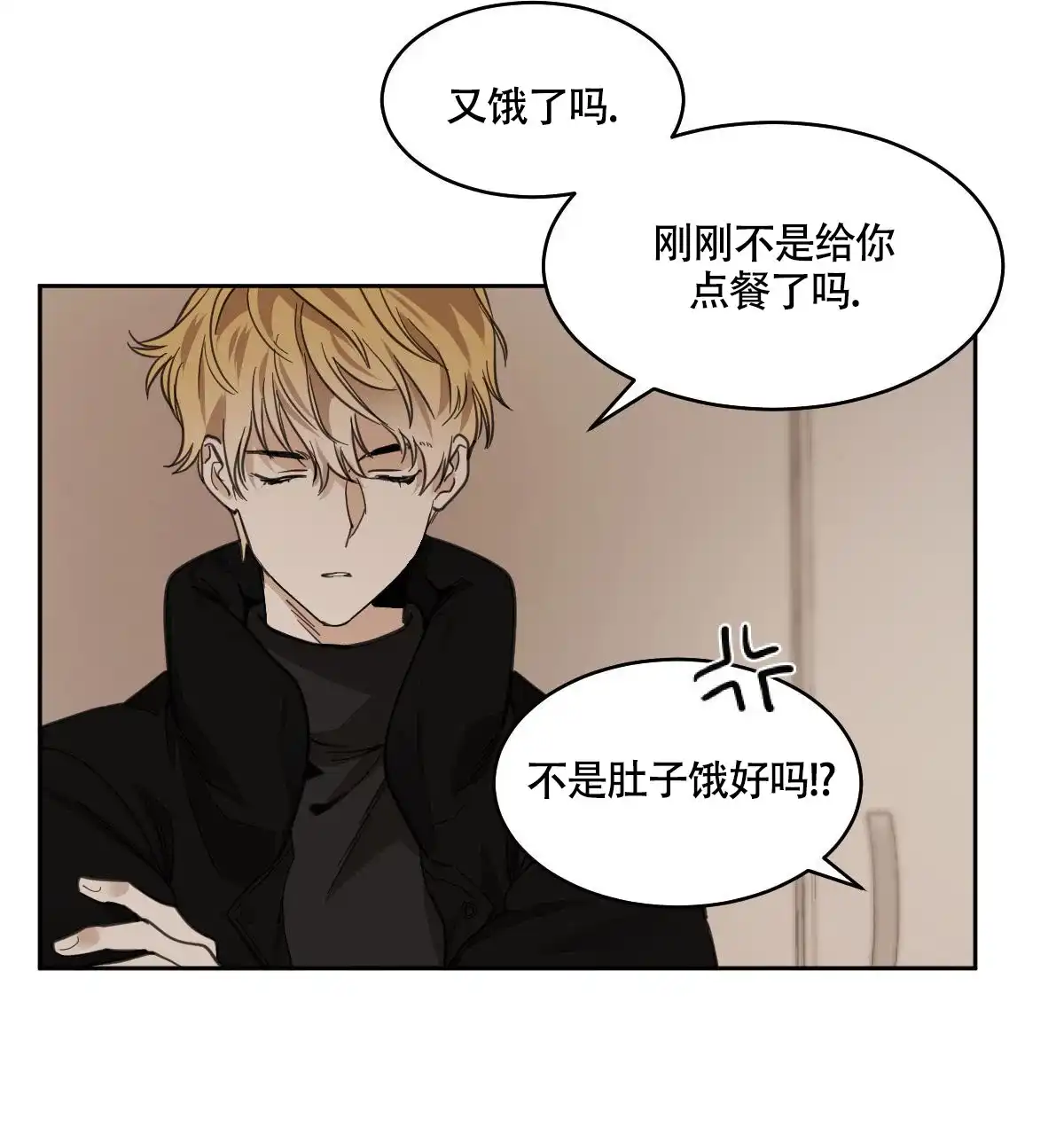 冷血动物 第114话 第4页