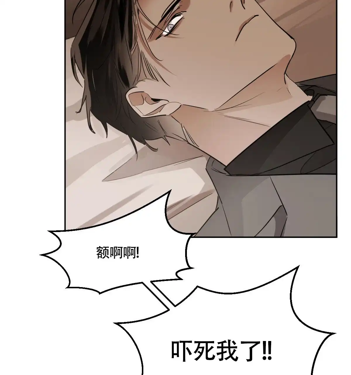 冷血动物 第114话 第22页