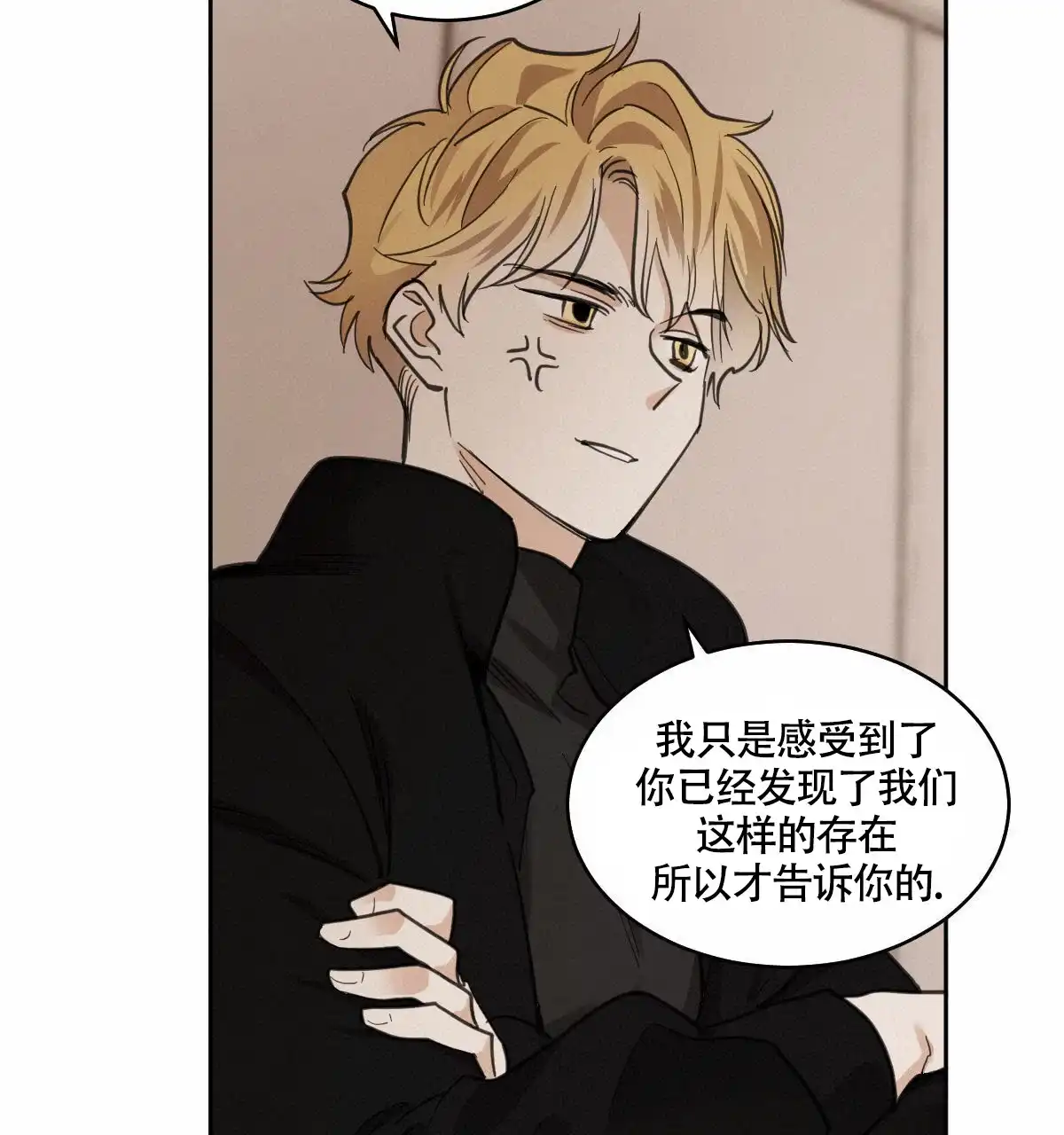 冷血动物 第114话 第15页