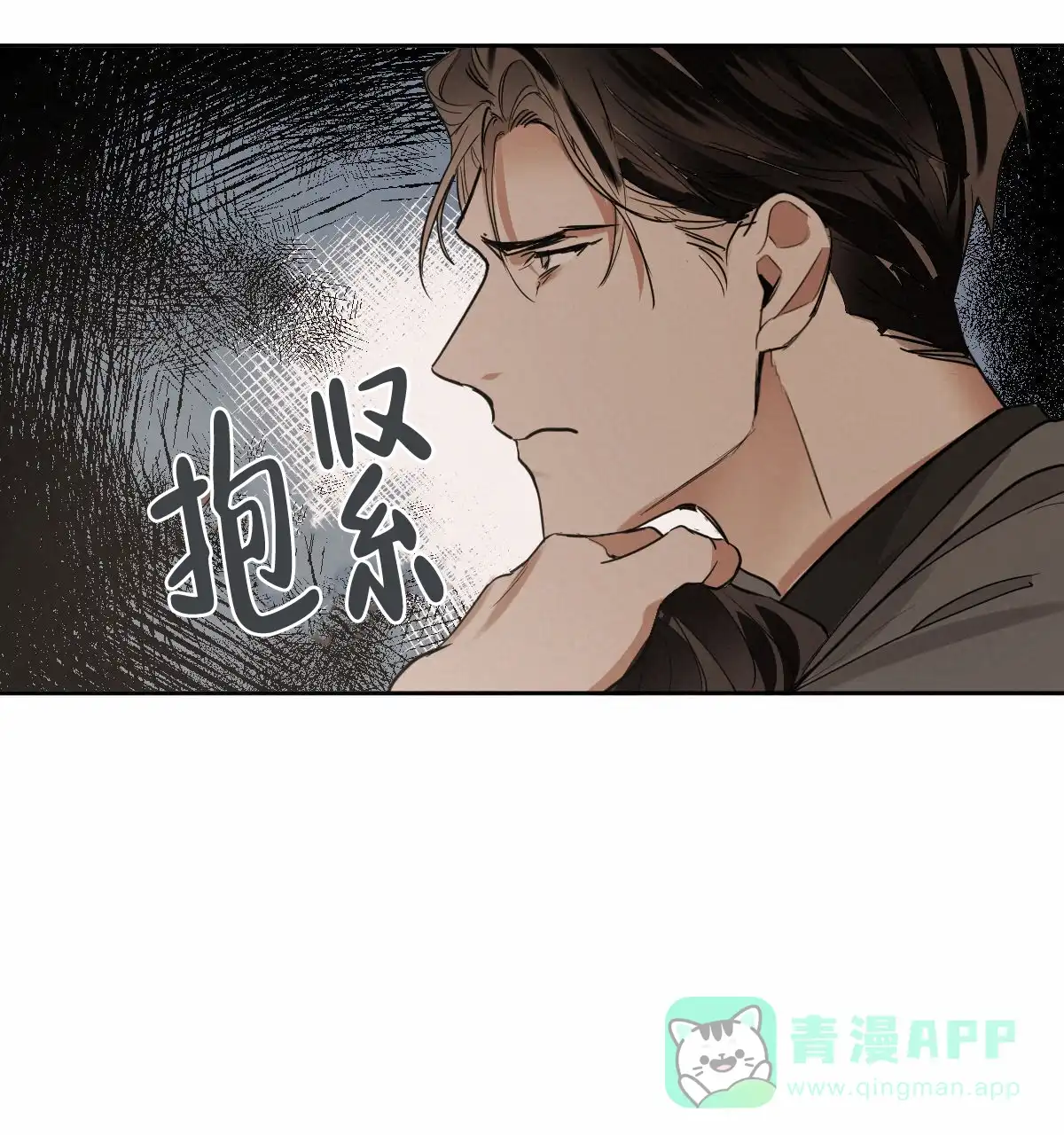 冷血动物 第114话 第31页