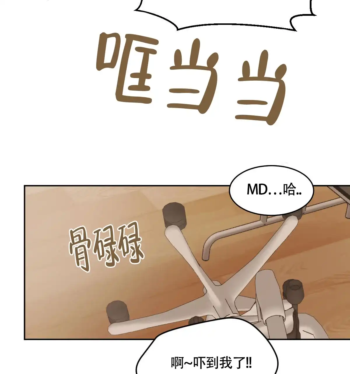 冷血动物 第114话 第23页