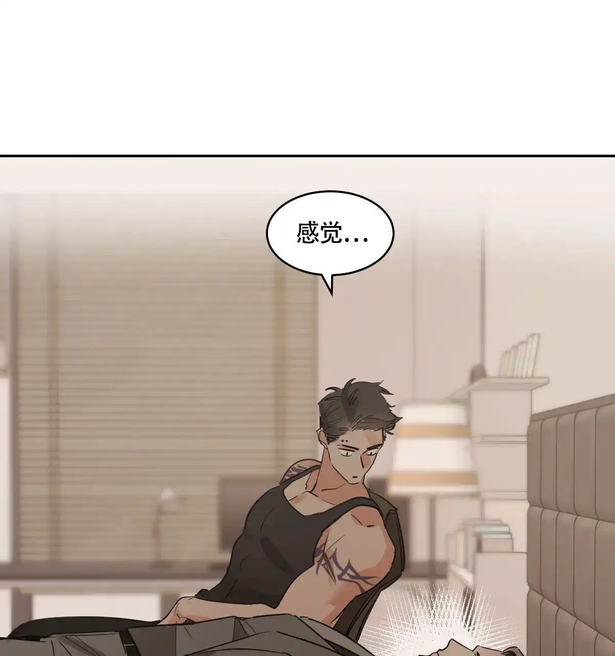 冷血动物 第114话 第20页