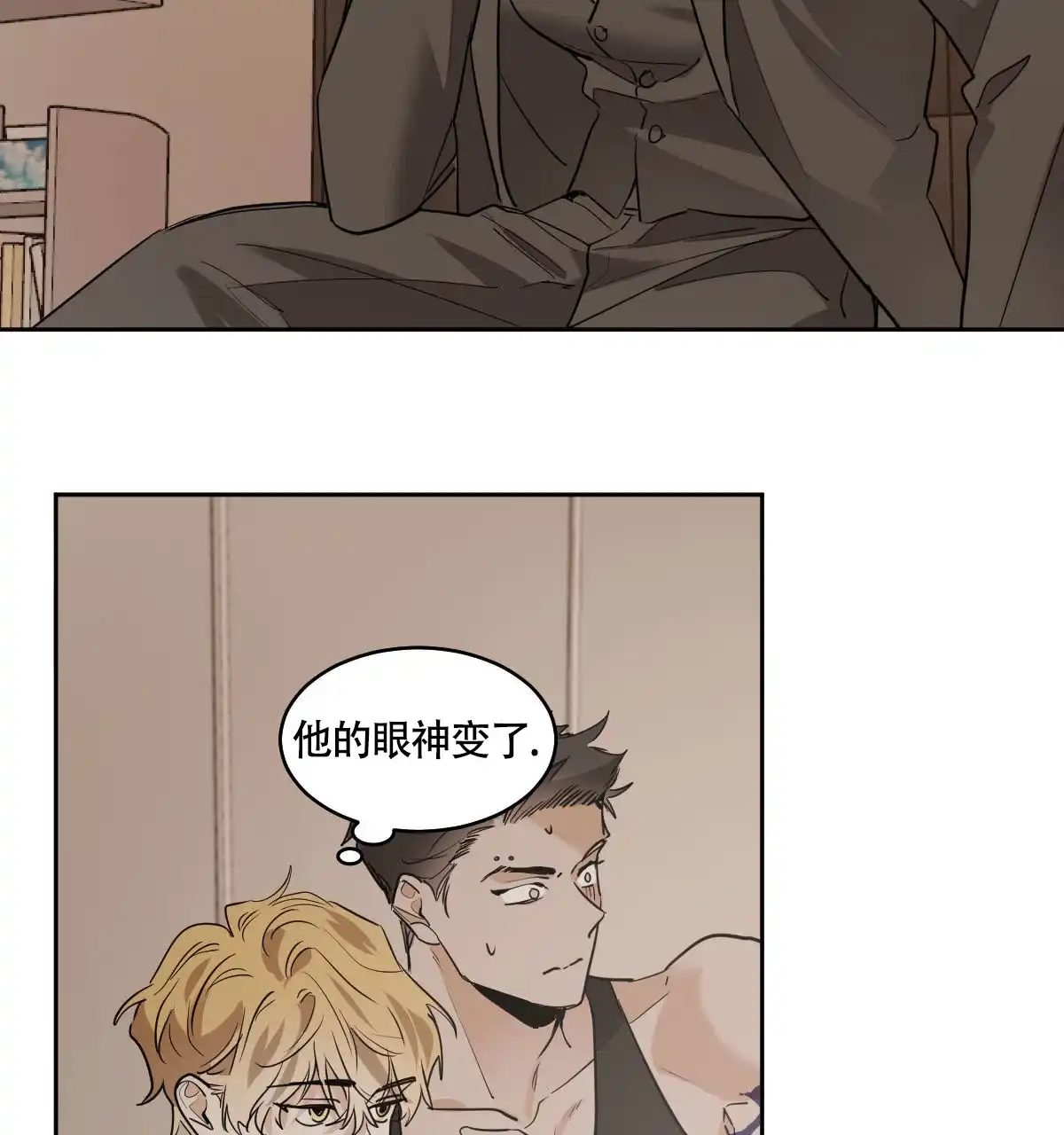 冷血动物 第114话 第25页