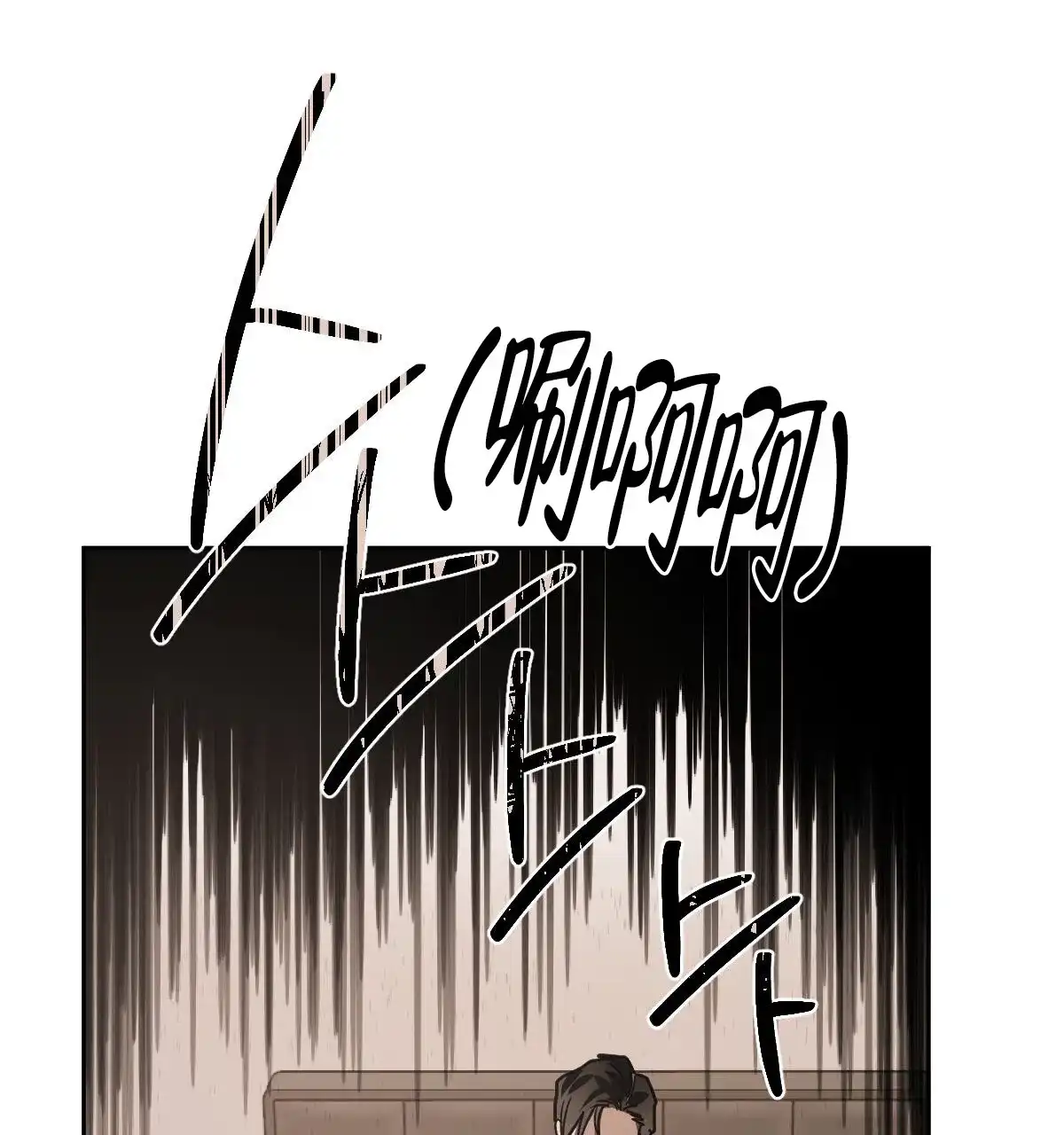 冷血动物 第114话 第32页