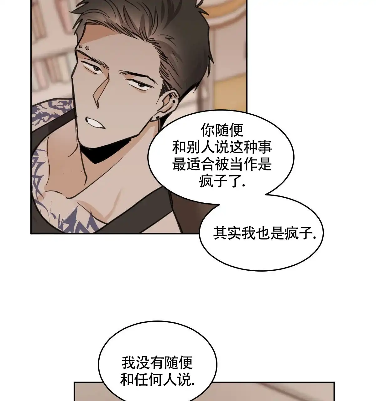 冷血动物 第114话 第14页