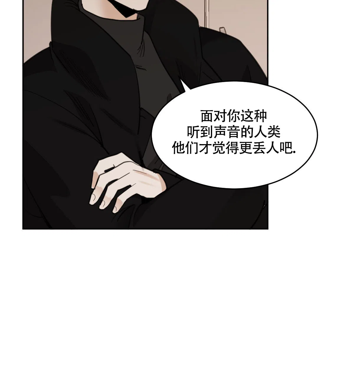 冷血动物 第114话 第10页