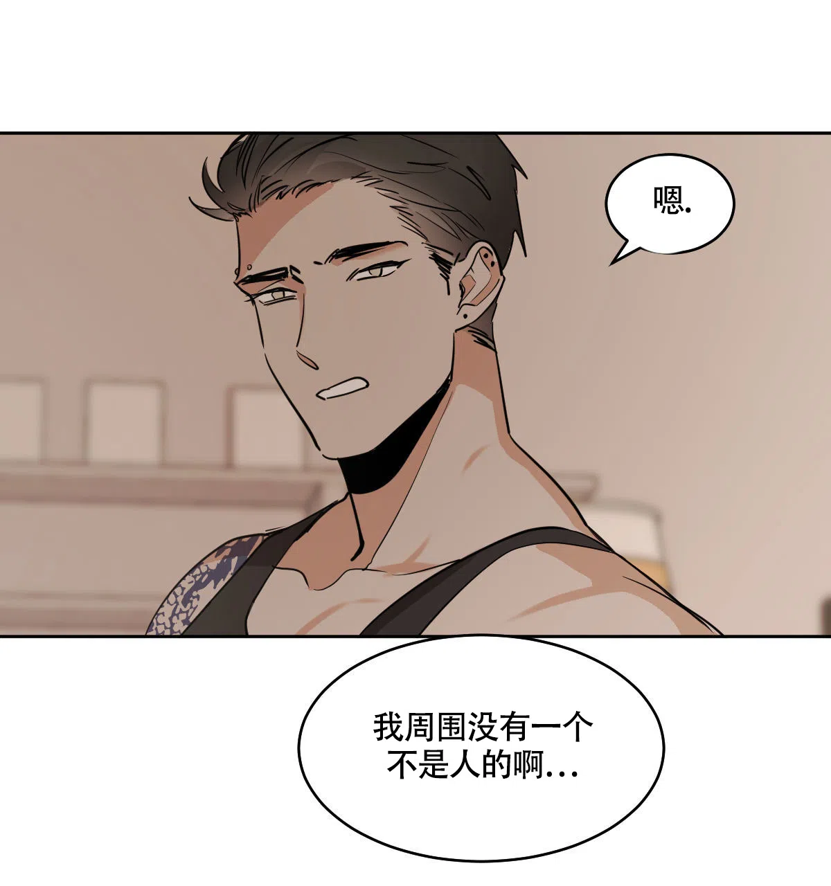 冷血动物 第114话 第17页