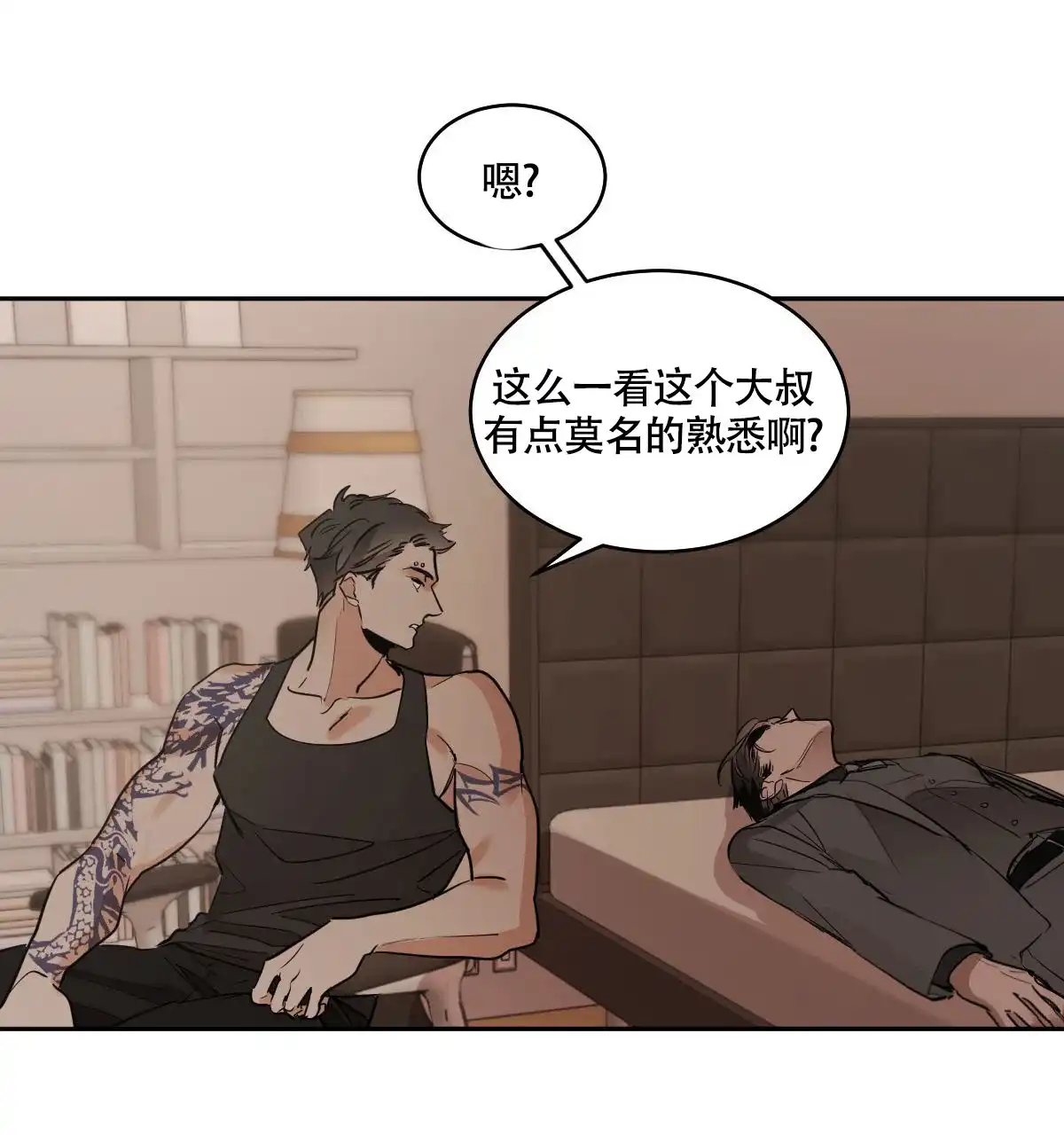 冷血动物 第114话 第18页