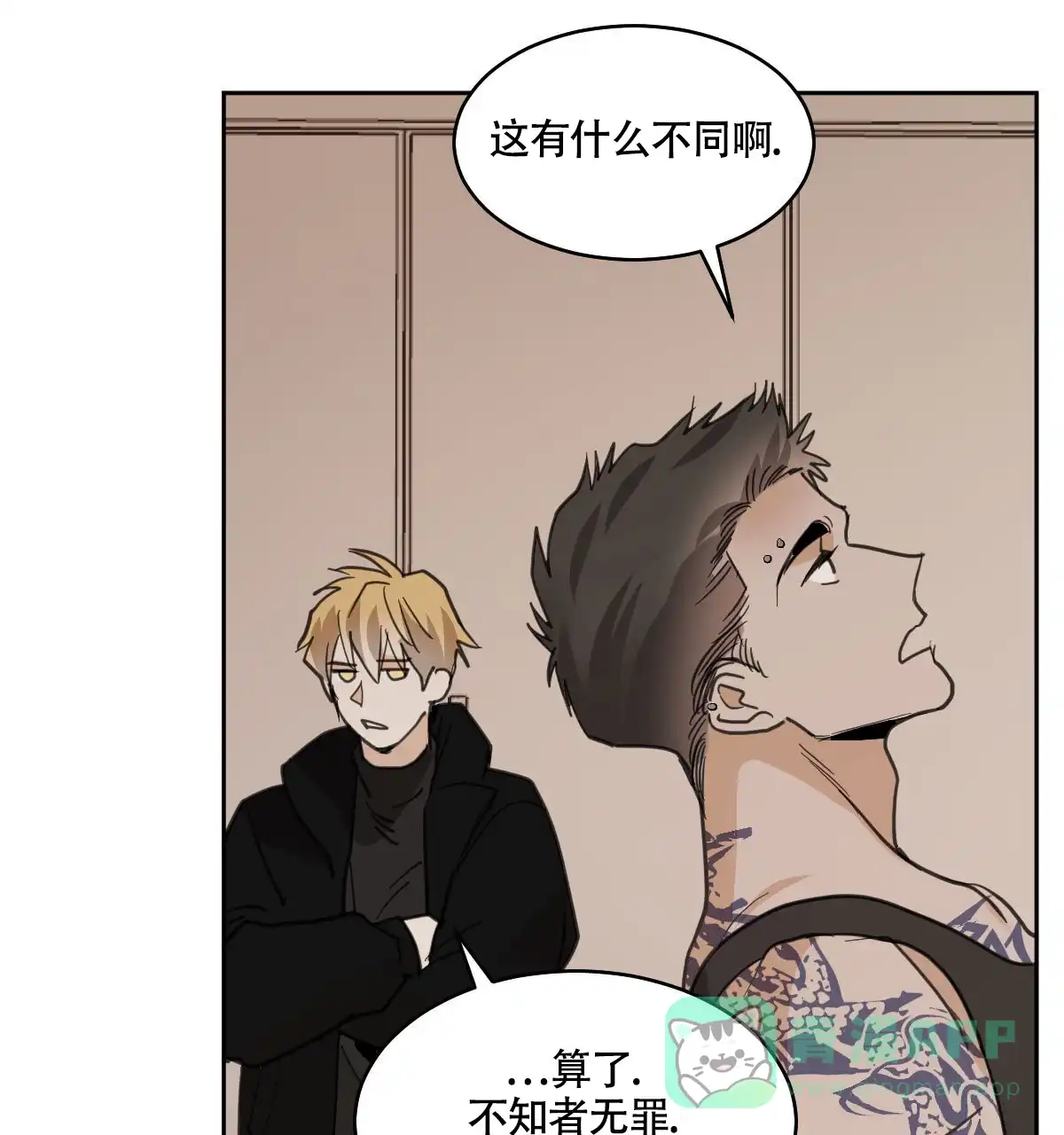 冷血动物 第114话 第11页