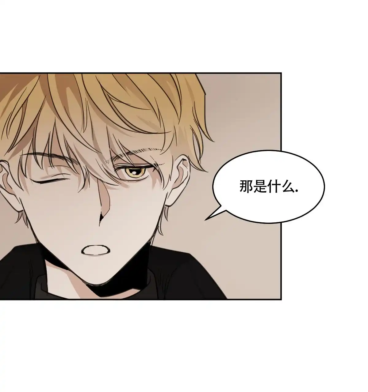 冷血动物 第114话 第5页
