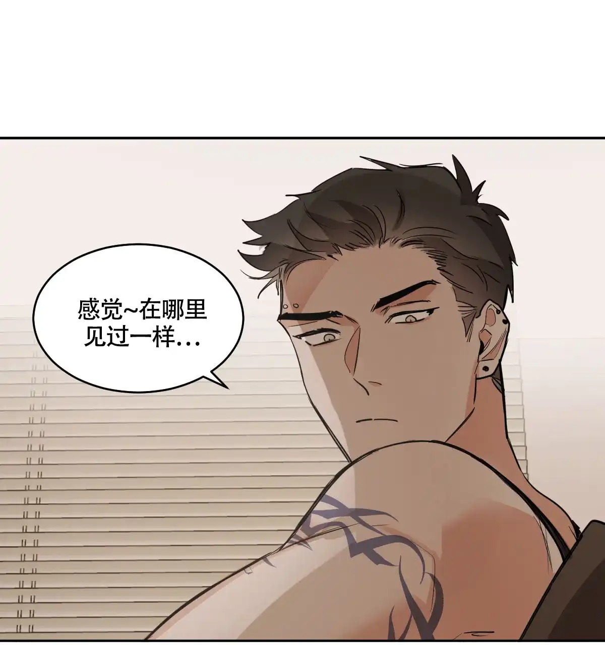 冷血动物 第114话 第19页