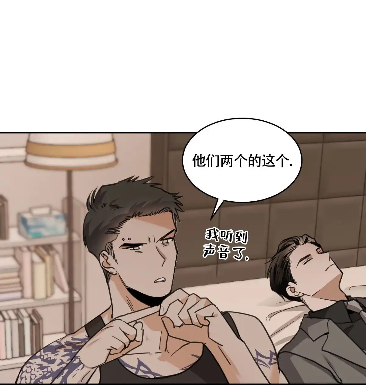 冷血动物 第114话 第7页
