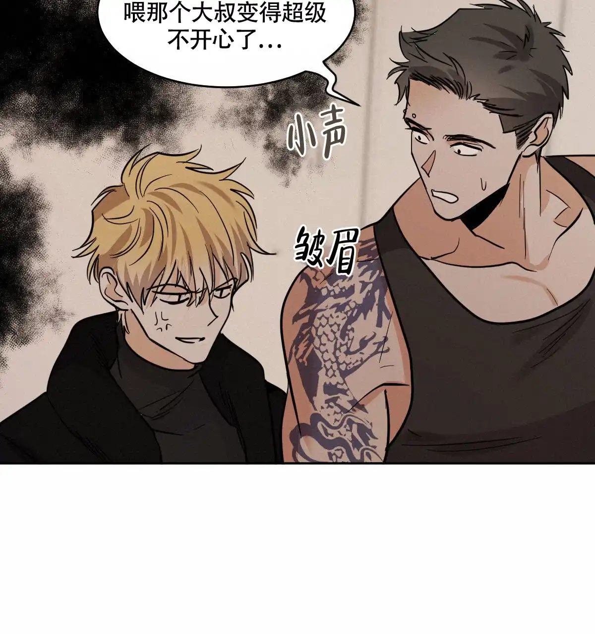 冷血动物 第115话 第10页