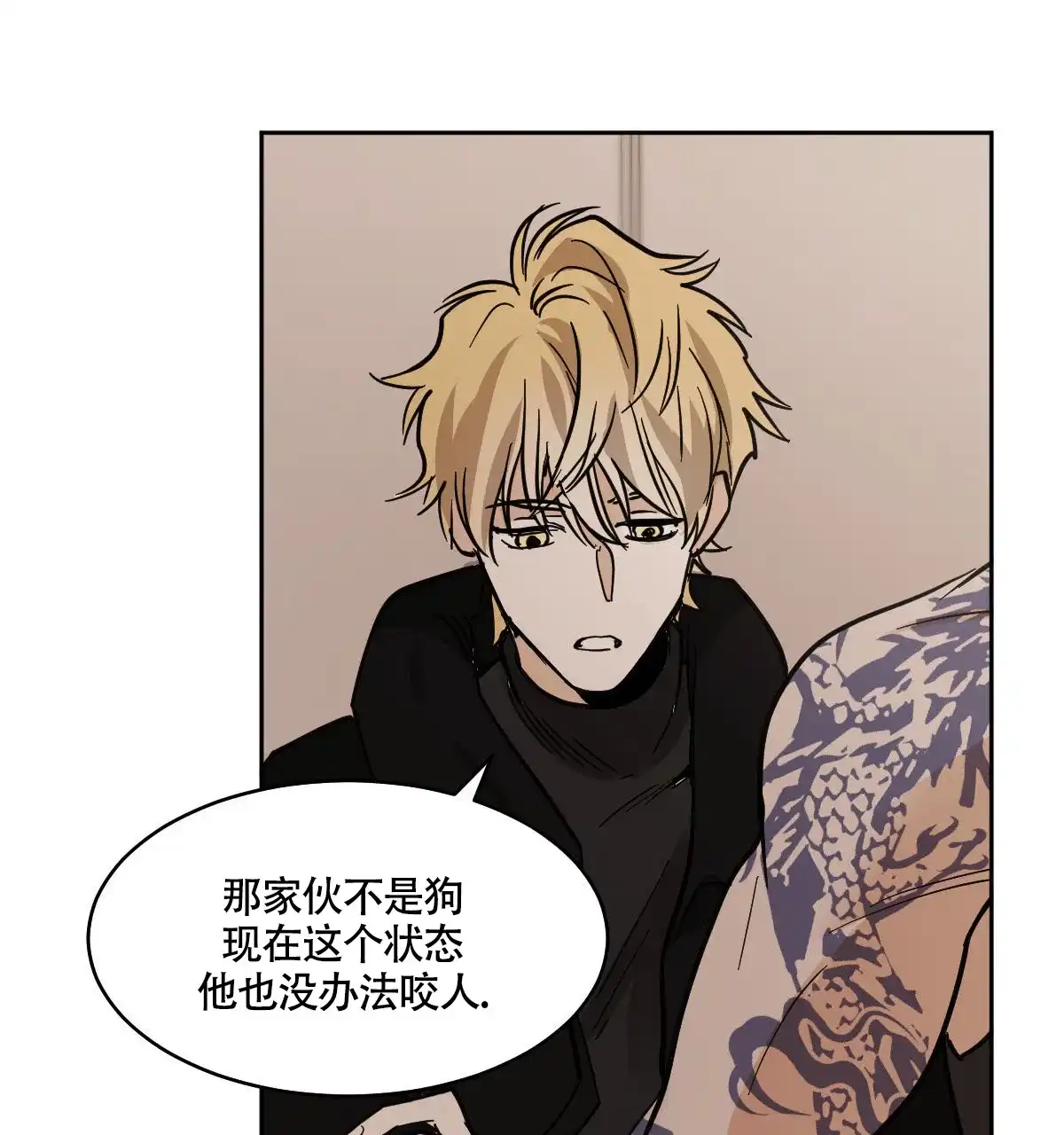 冷血动物 第115话 第2页