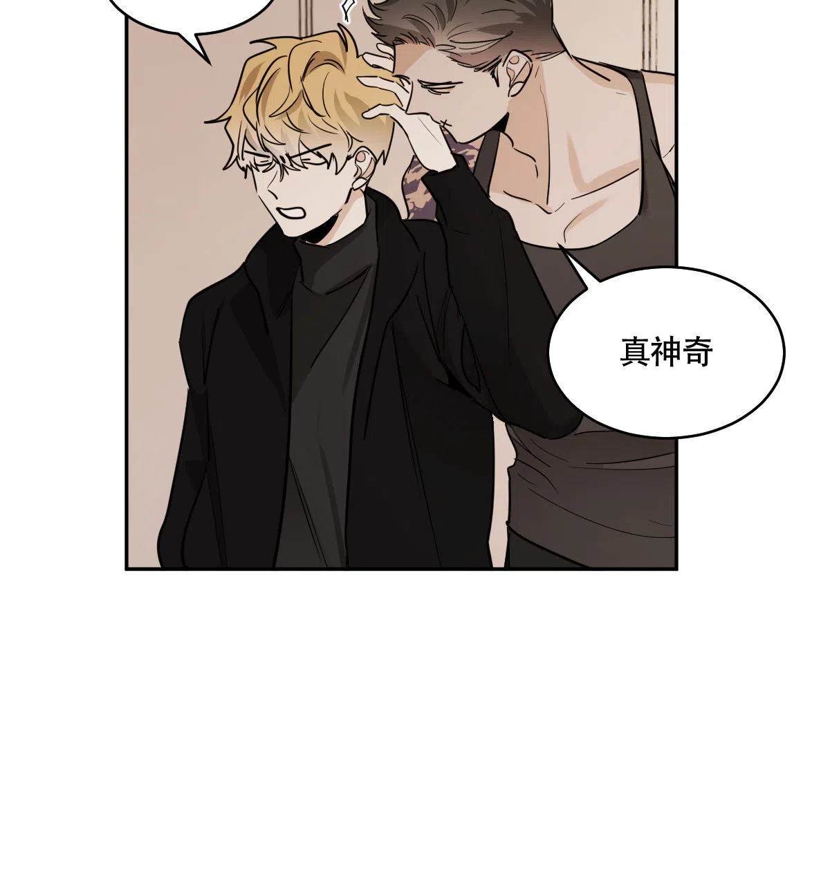 冷血动物 第115话 第24页