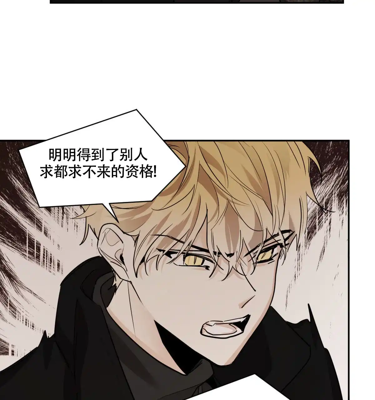 冷血动物 第115话 第14页