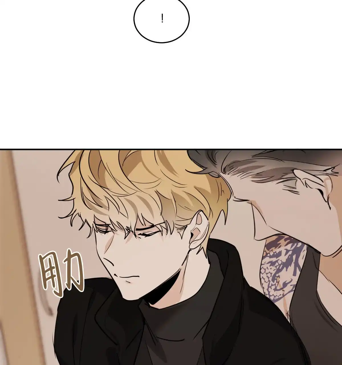 冷血动物 第115话 第22页