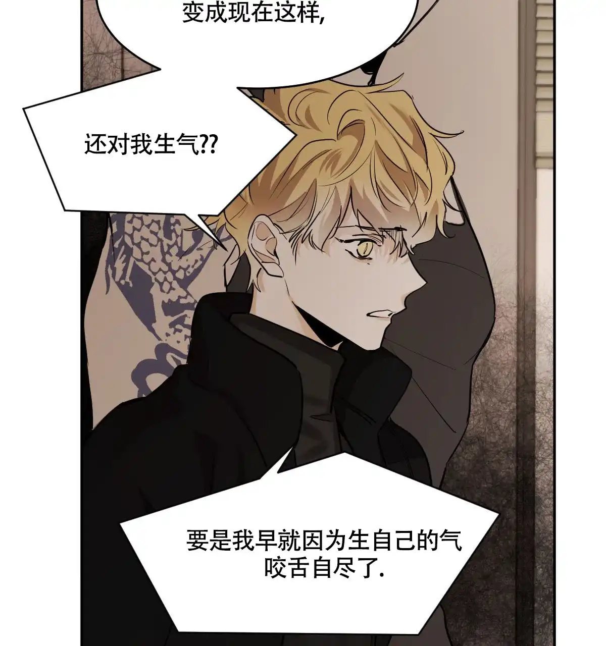 冷血动物 第115话 第13页