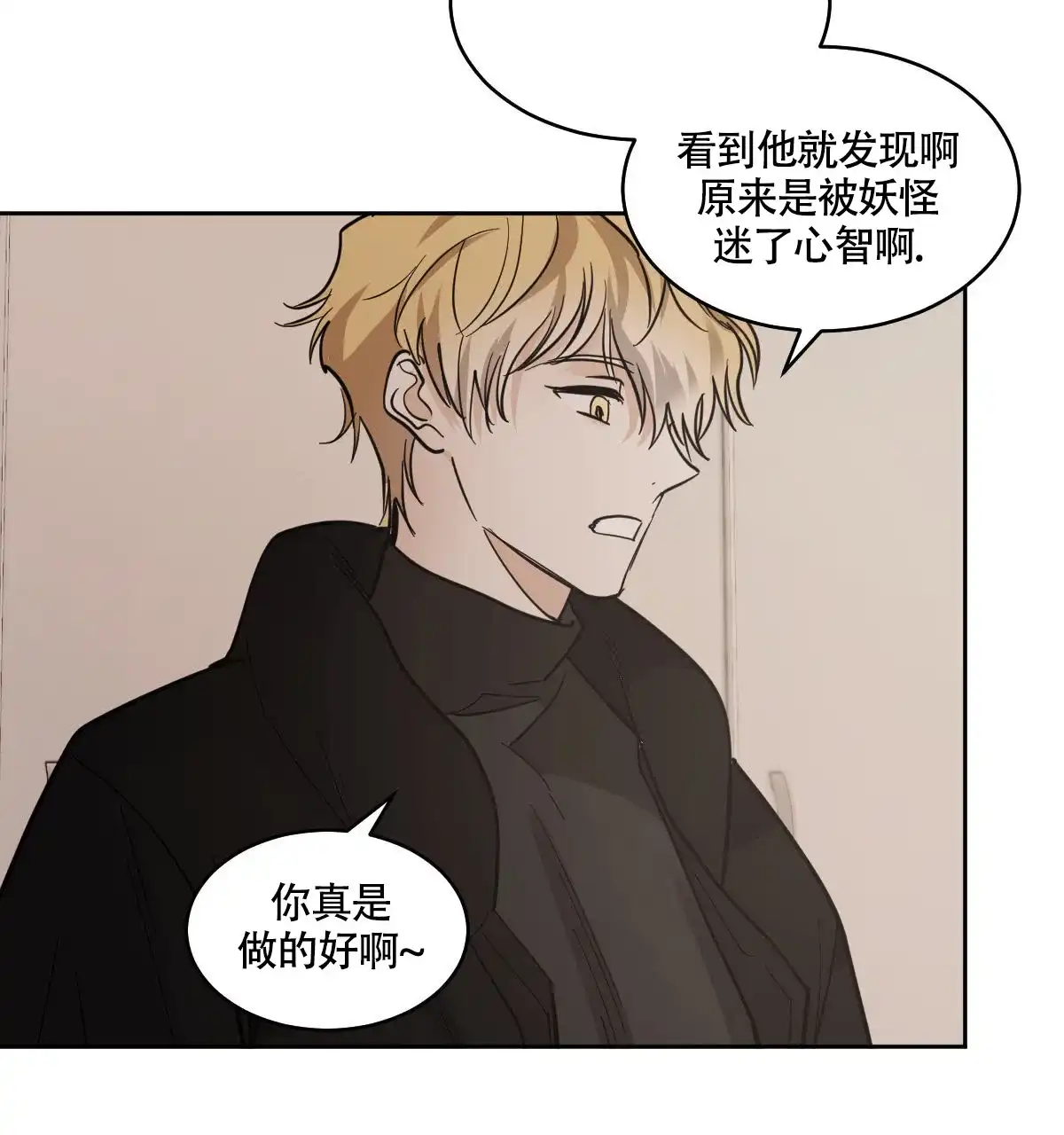 冷血动物 第115话 第7页
