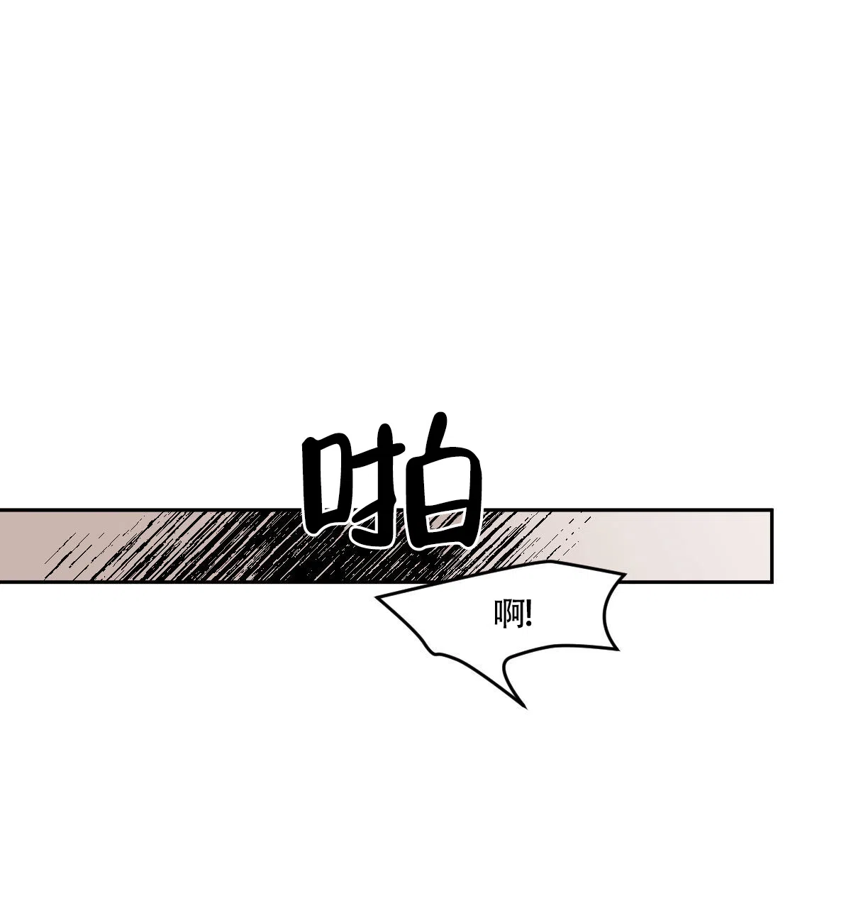 冷血动物 第115话 第27页