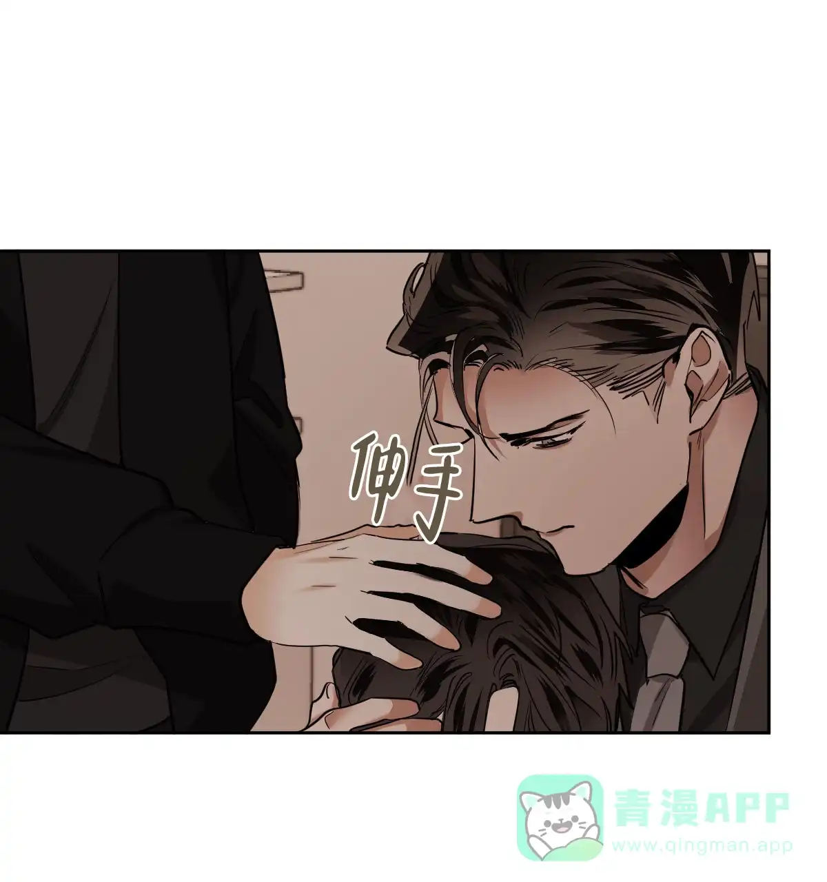 冷血动物 第115话 第31页