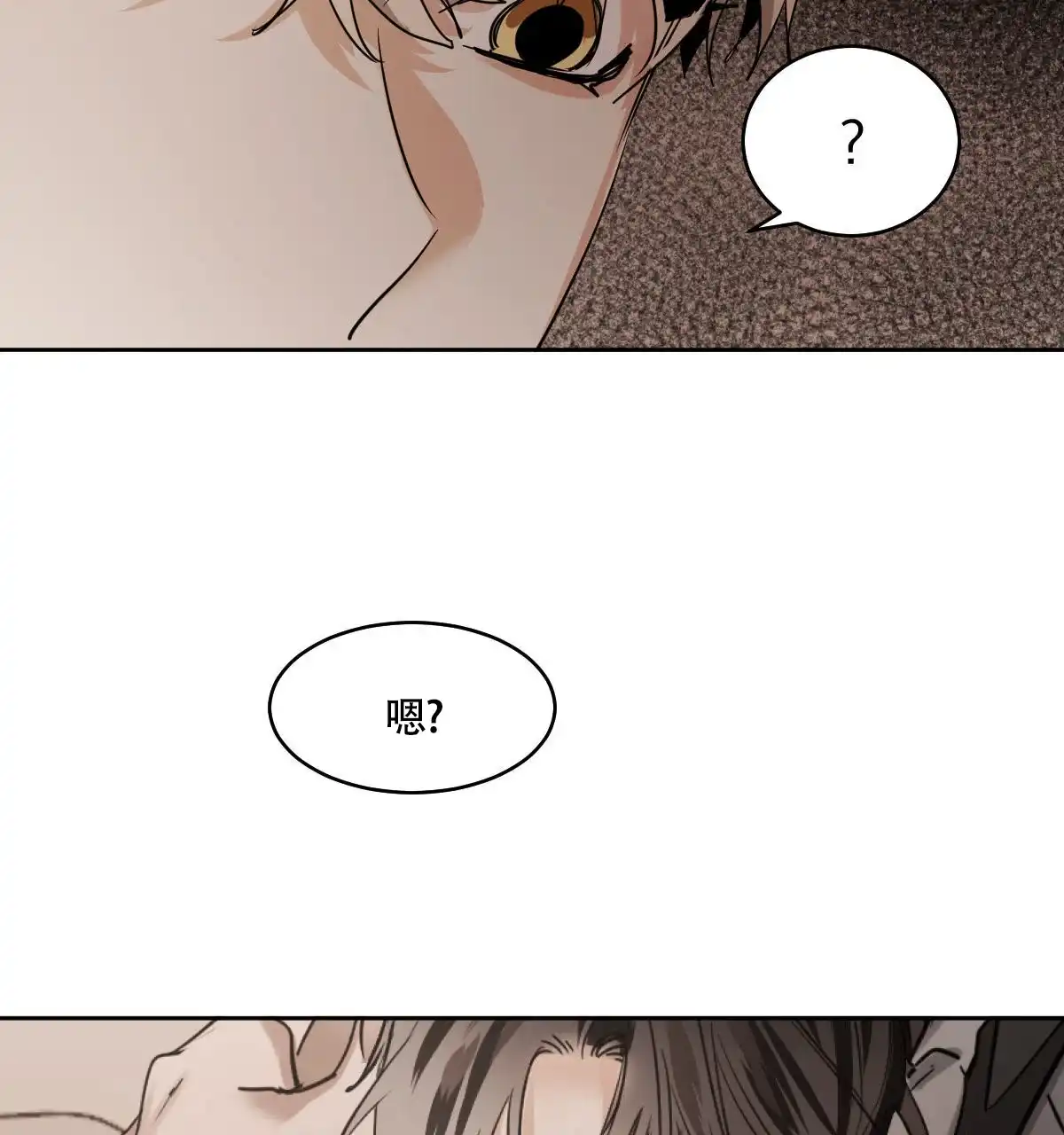 冷血动物 第115话 第34页