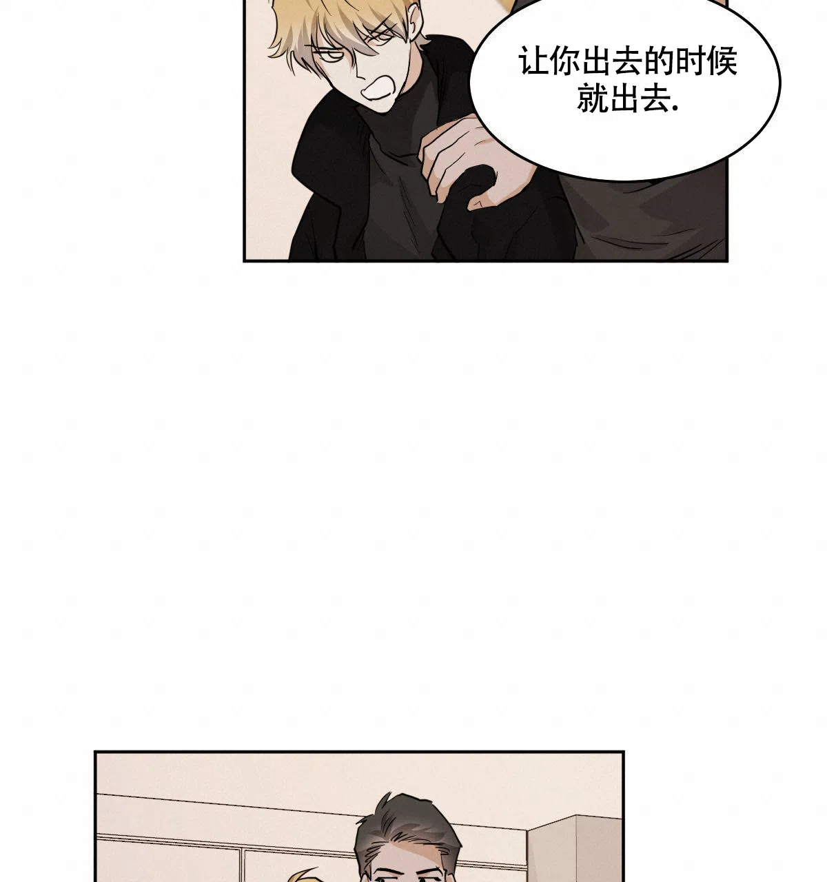 冷血动物 第116话 第34页