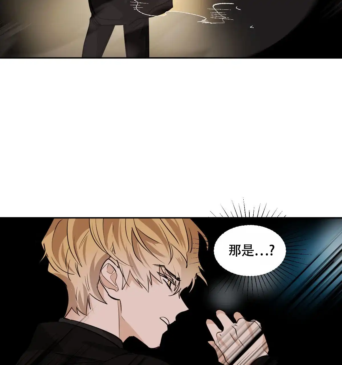 冷血动物 第116话 第22页