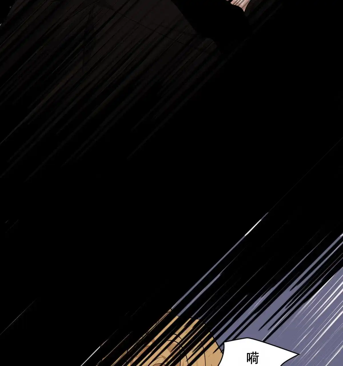 冷血动物 第116话 第23页
