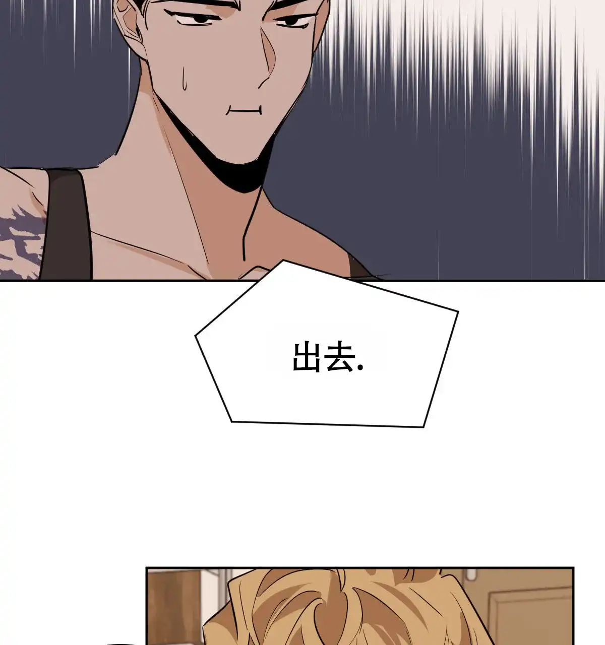 冷血动物 第116话 第28页