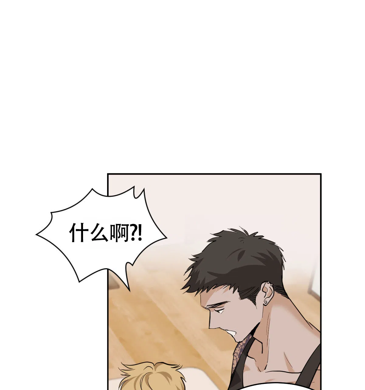 冷血动物 第116话 第33页