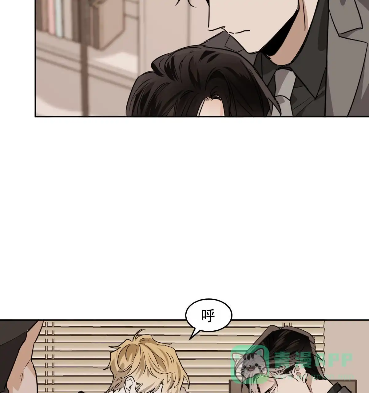 冷血动物 第116话 第6页