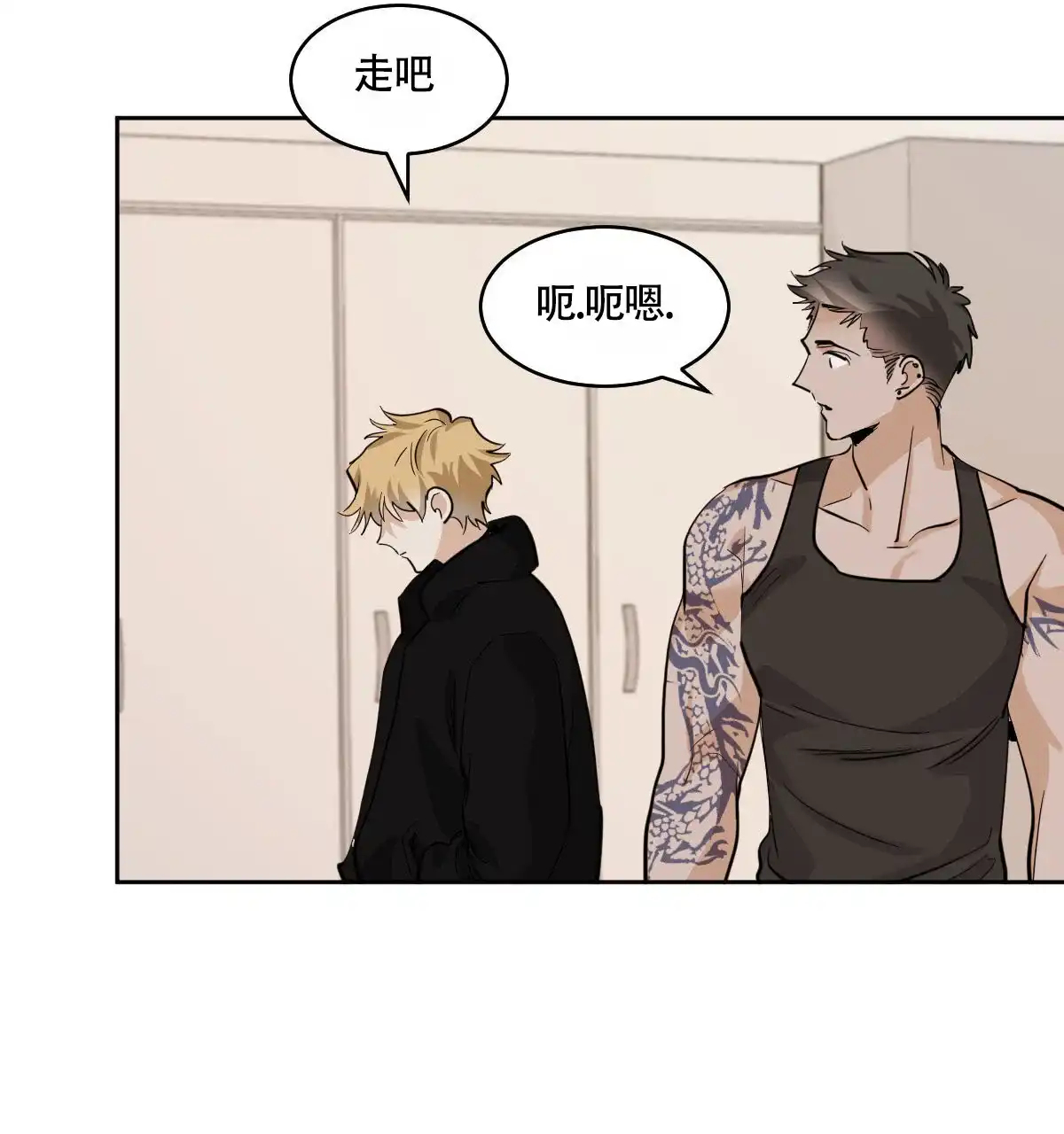 冷血动物 第116话 第37页