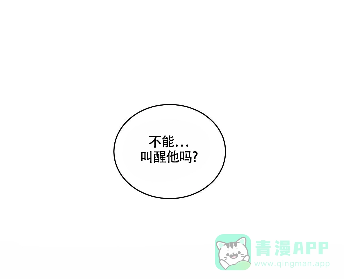 冷血动物 第116话 第1页