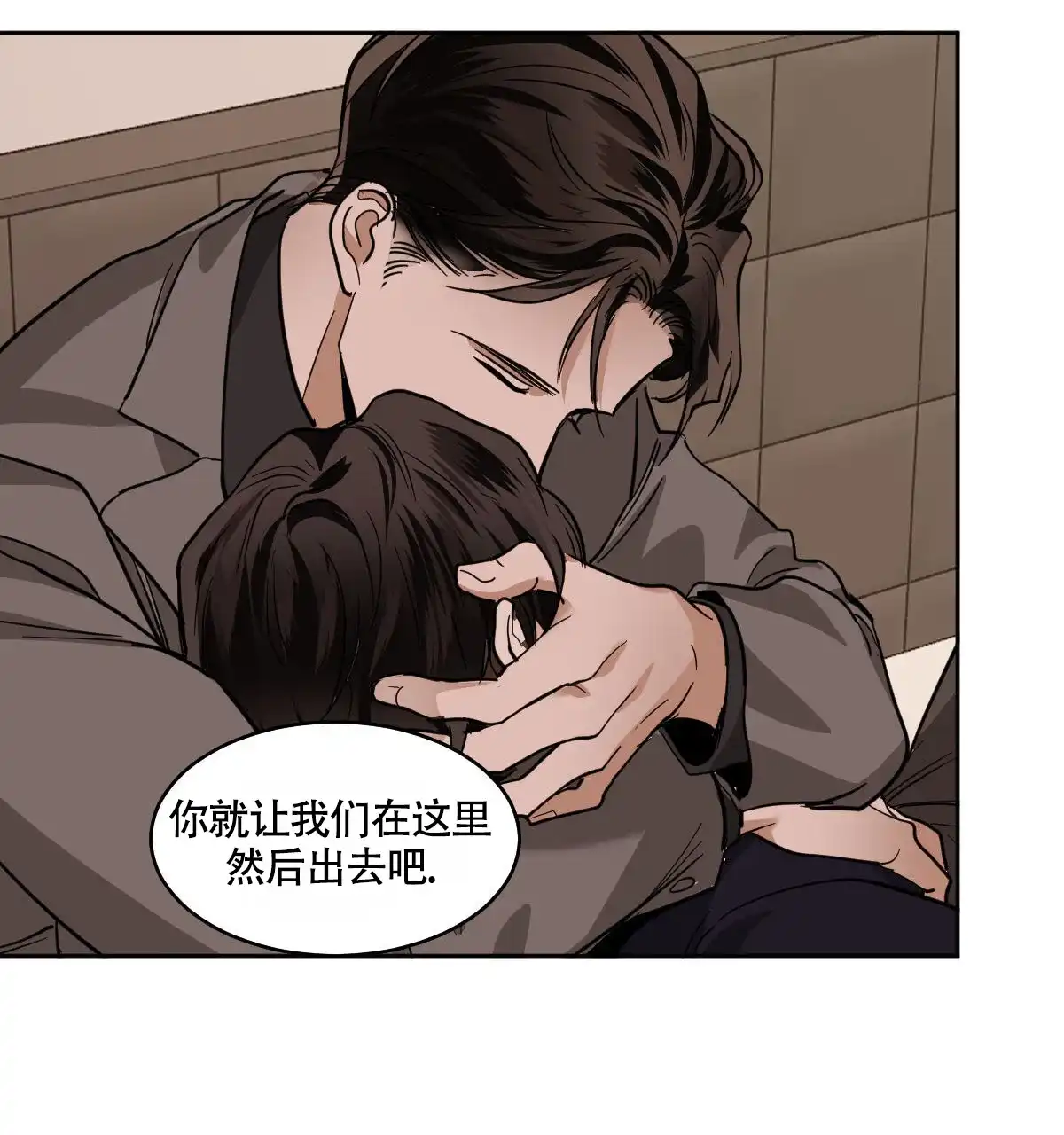 冷血动物 第116话 第30页
