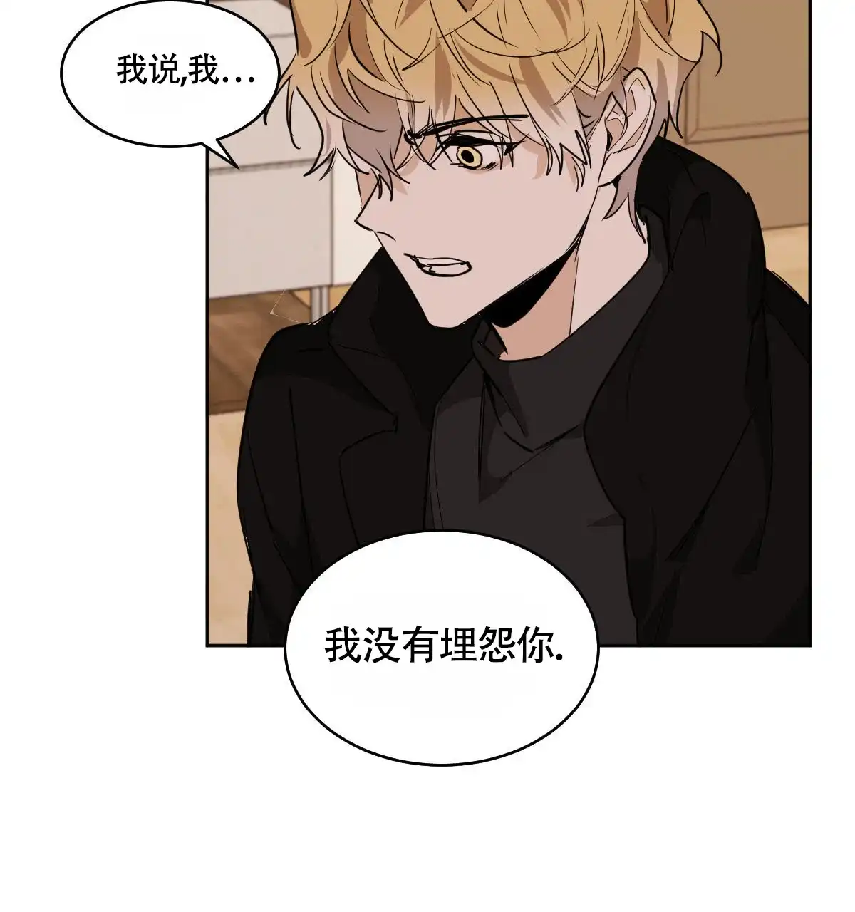 冷血动物 第116话 第29页