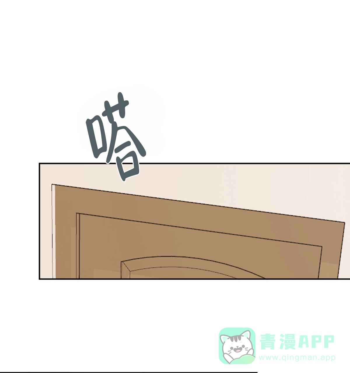 冷血动物 第117话 第1页