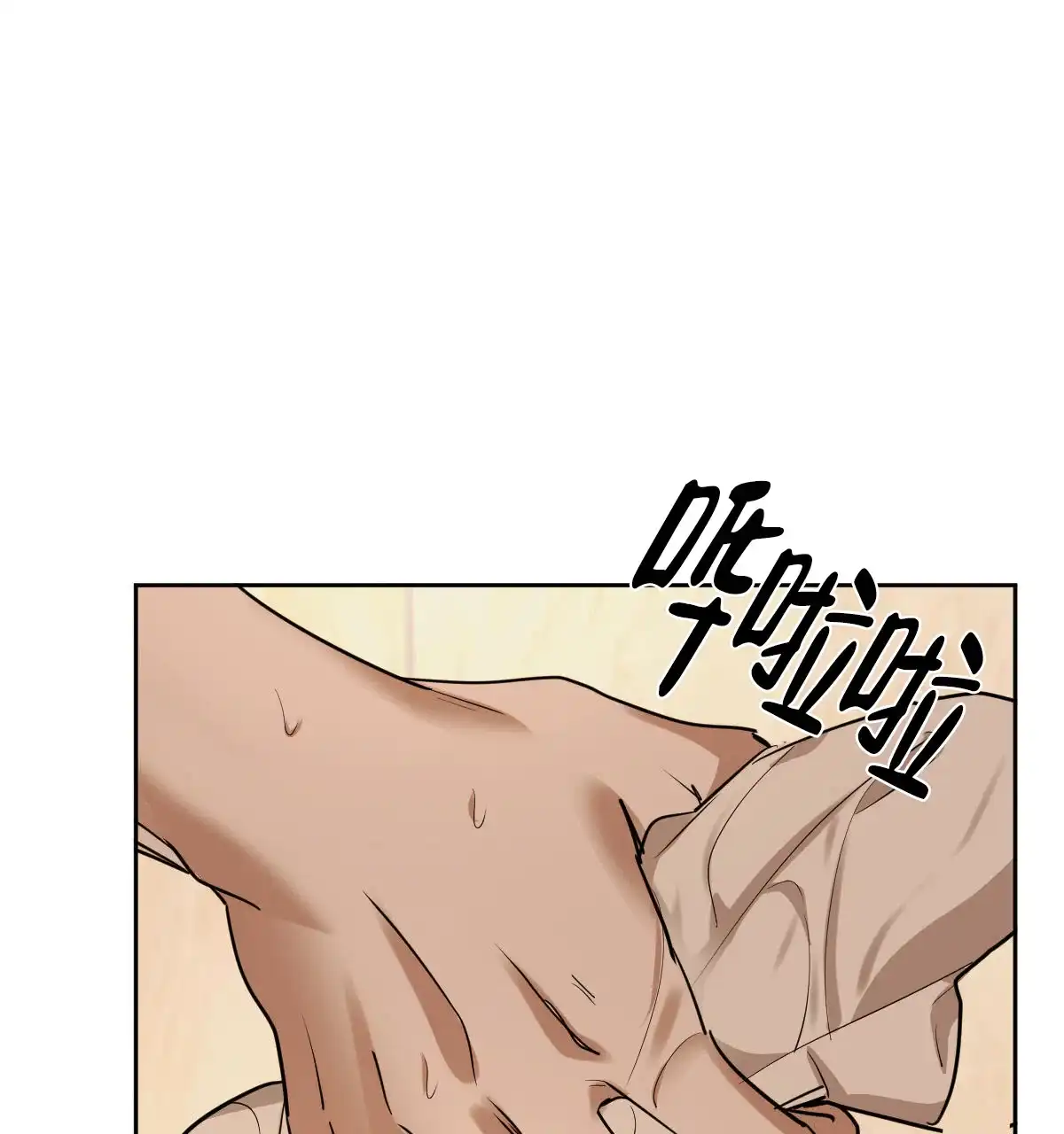 冷血动物 第117话 第35页