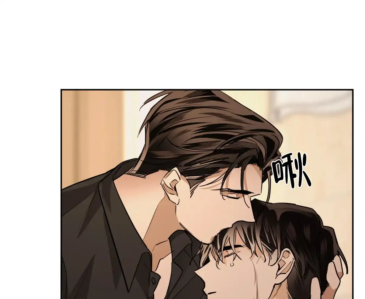 冷血动物 第117话 第37页