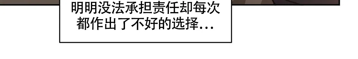 冷血动物 第117话 第24页