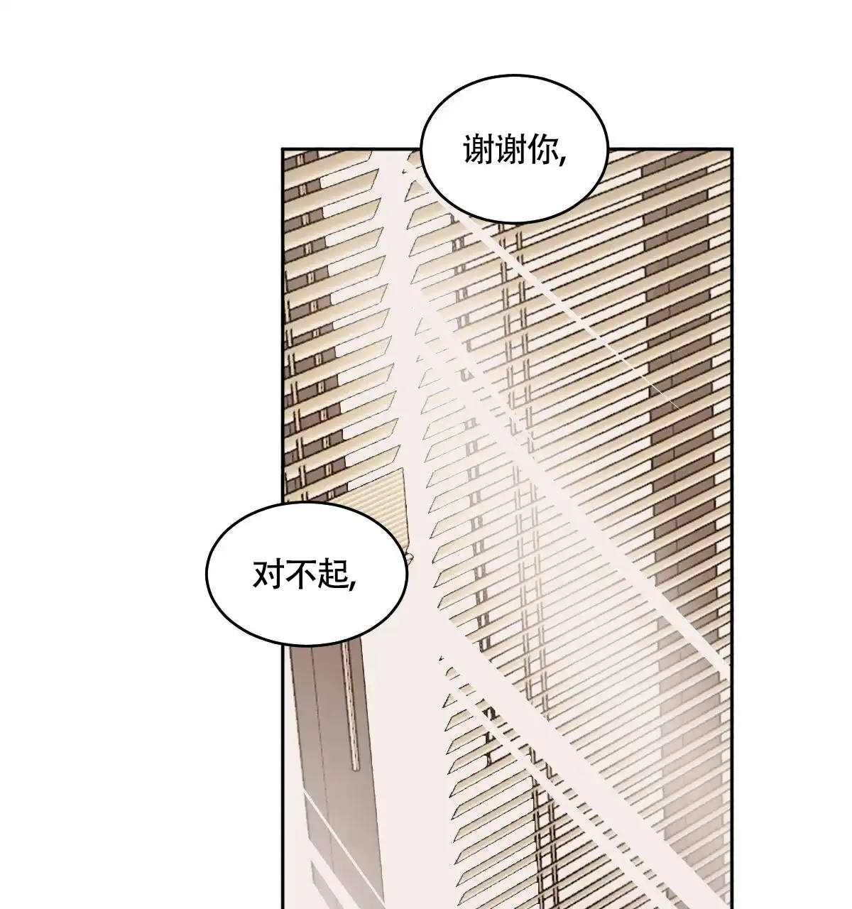 冷血动物 第117话 第15页