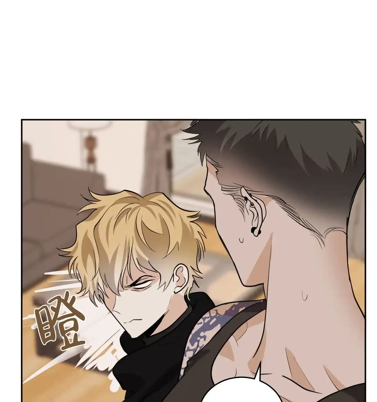 冷血动物 第117话 第3页