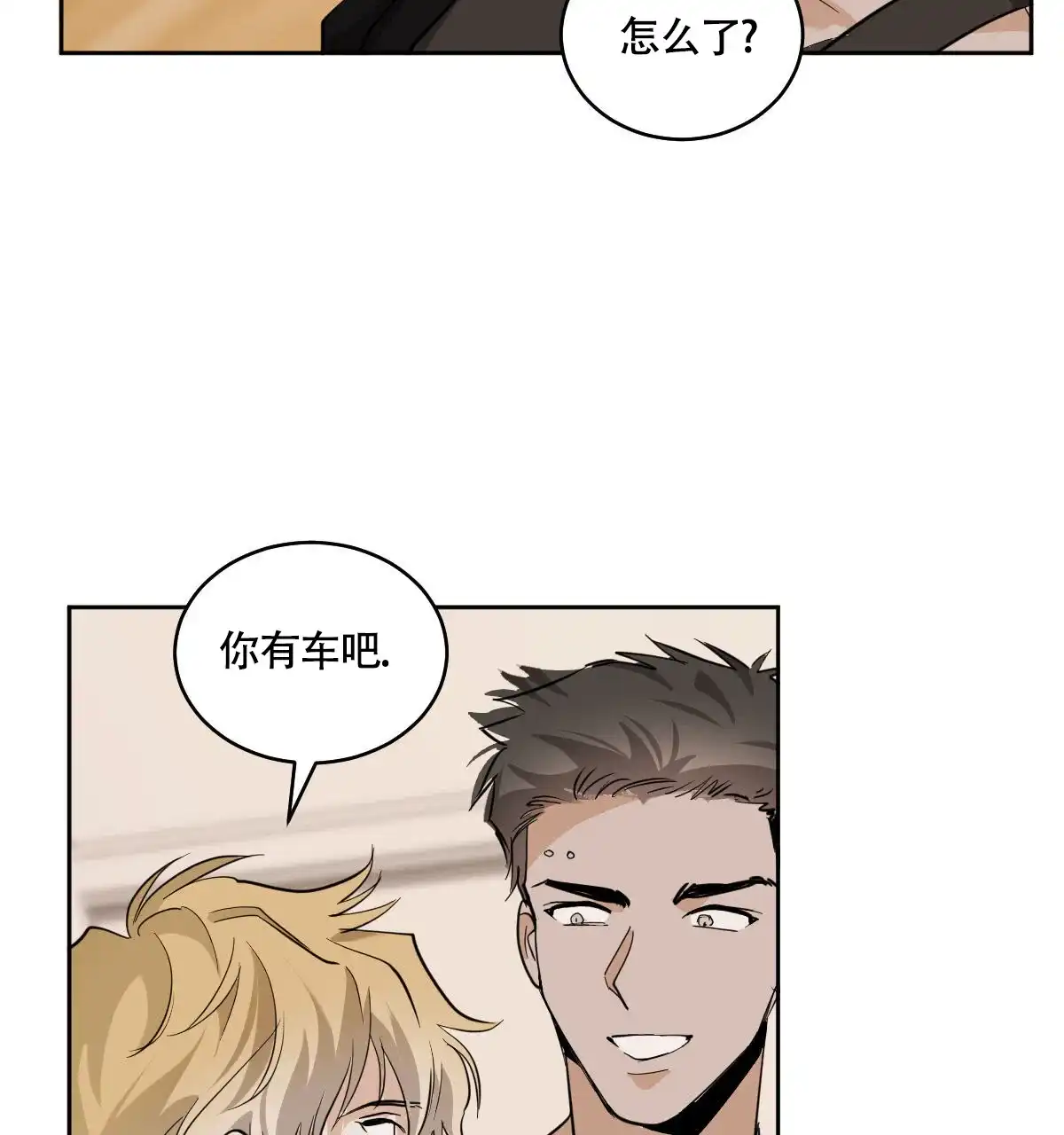 冷血动物 第117话 第4页